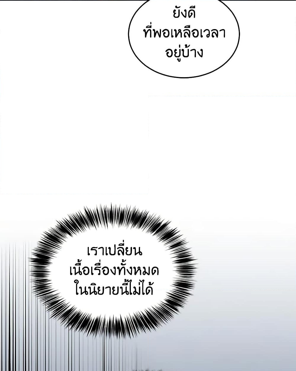 อ่านการ์ตูน I Will Change The Genre 1 ภาพที่ 59