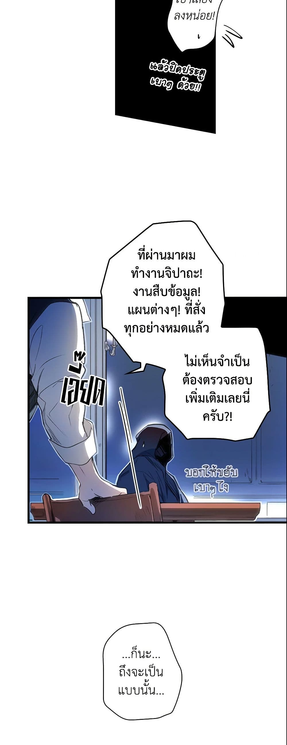 อ่านการ์ตูน The Fantasie of a Stepmother 67 ภาพที่ 56