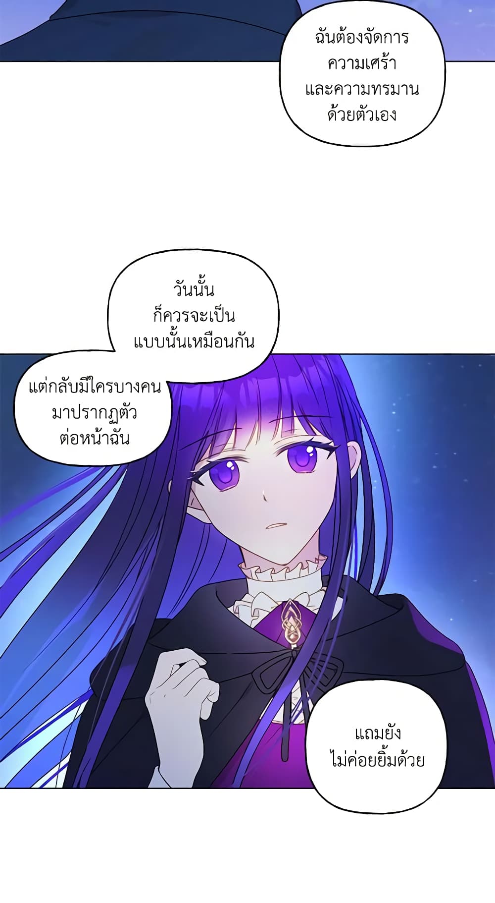 อ่านการ์ตูน Elena Evoy Observation Diary 32 ภาพที่ 44