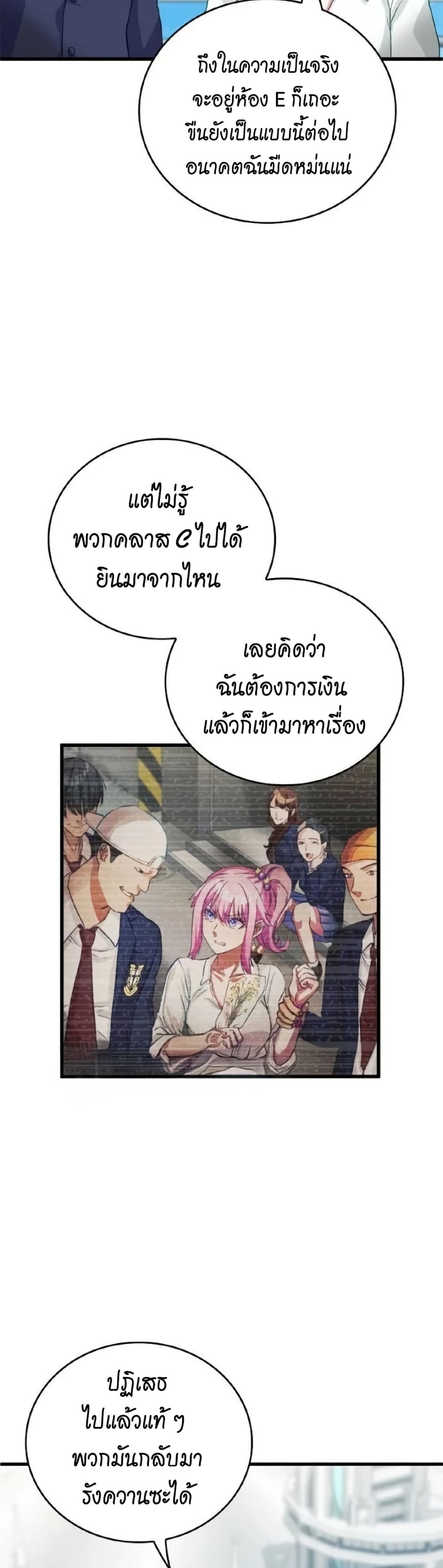 อ่านการ์ตูน Growth-Type Superhero 5 ภาพที่ 36