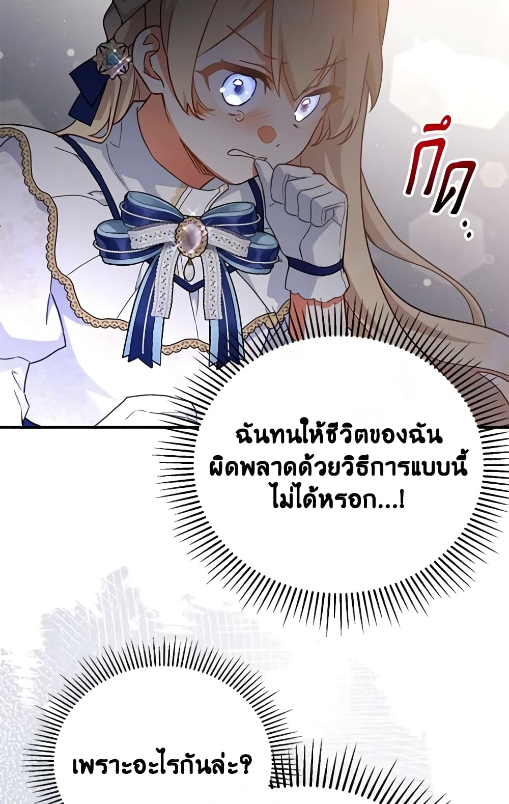 อ่านการ์ตูน The Little Lady Who Makes Flowers Bloom 32 ภาพที่ 37