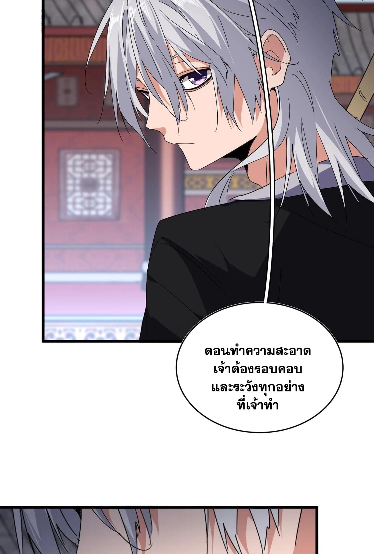 อ่านการ์ตูน Magic Emperor 560 ภาพที่ 45