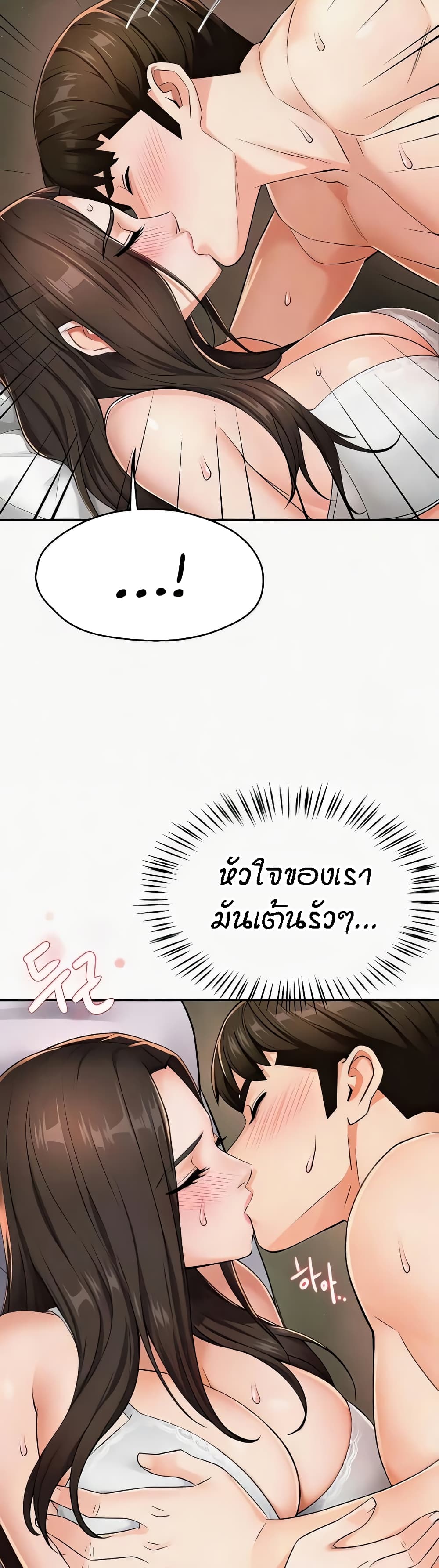 อ่านการ์ตูน Yogurt Delivery Lady 16 ภาพที่ 19