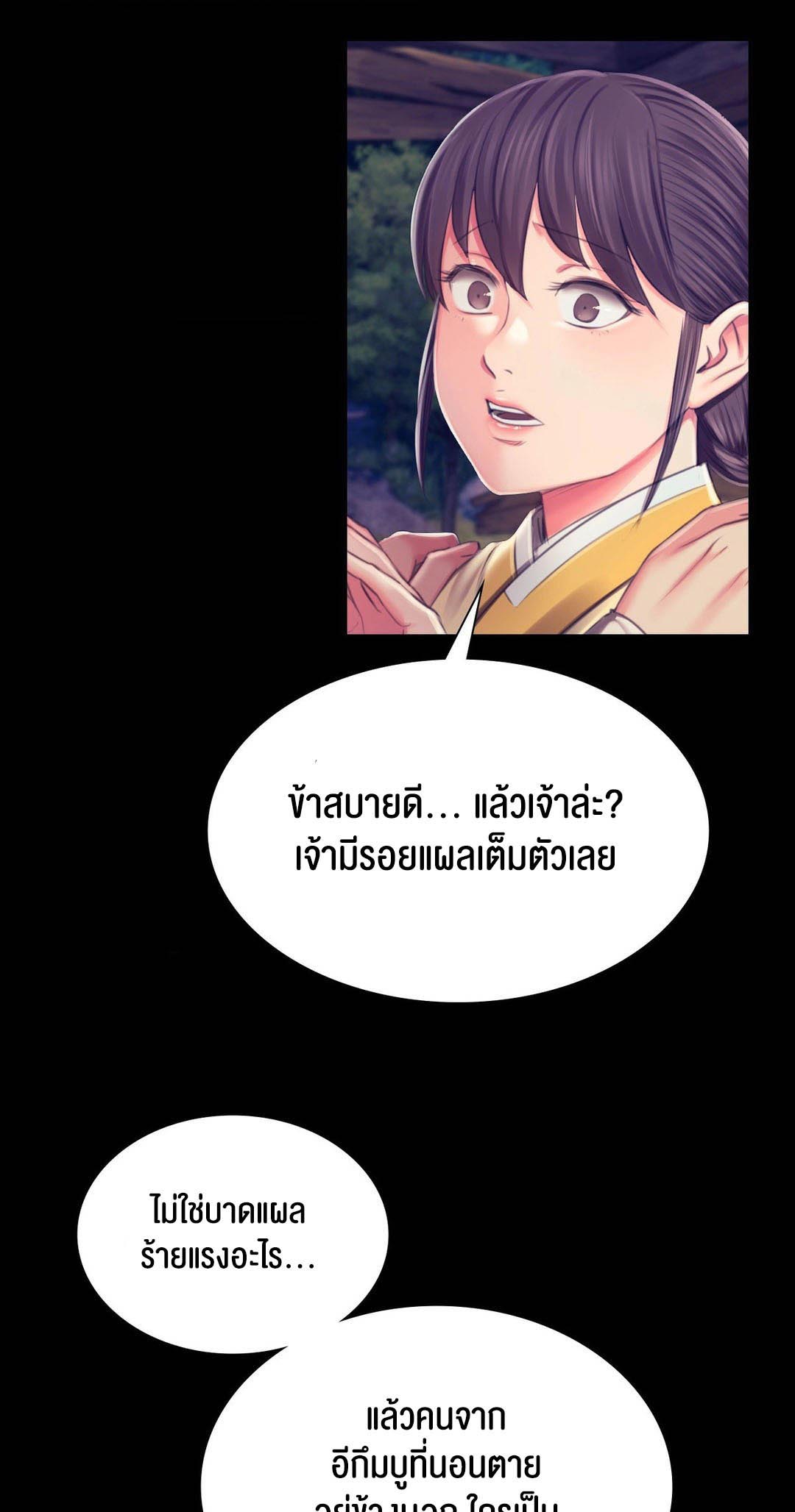 อ่านการ์ตูน Madam () 94 ภาพที่ 33