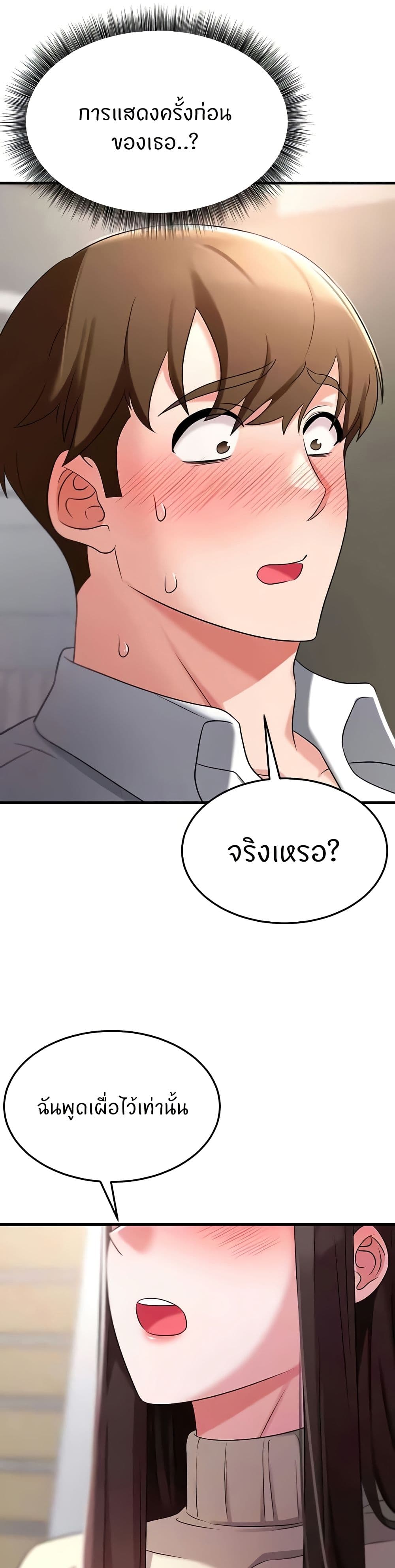 อ่านการ์ตูน Sextertainment 50 ภาพที่ 2