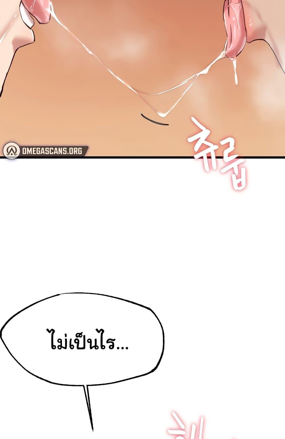 อ่านการ์ตูน Global Sexual Culture Research Institute 4 ภาพที่ 46