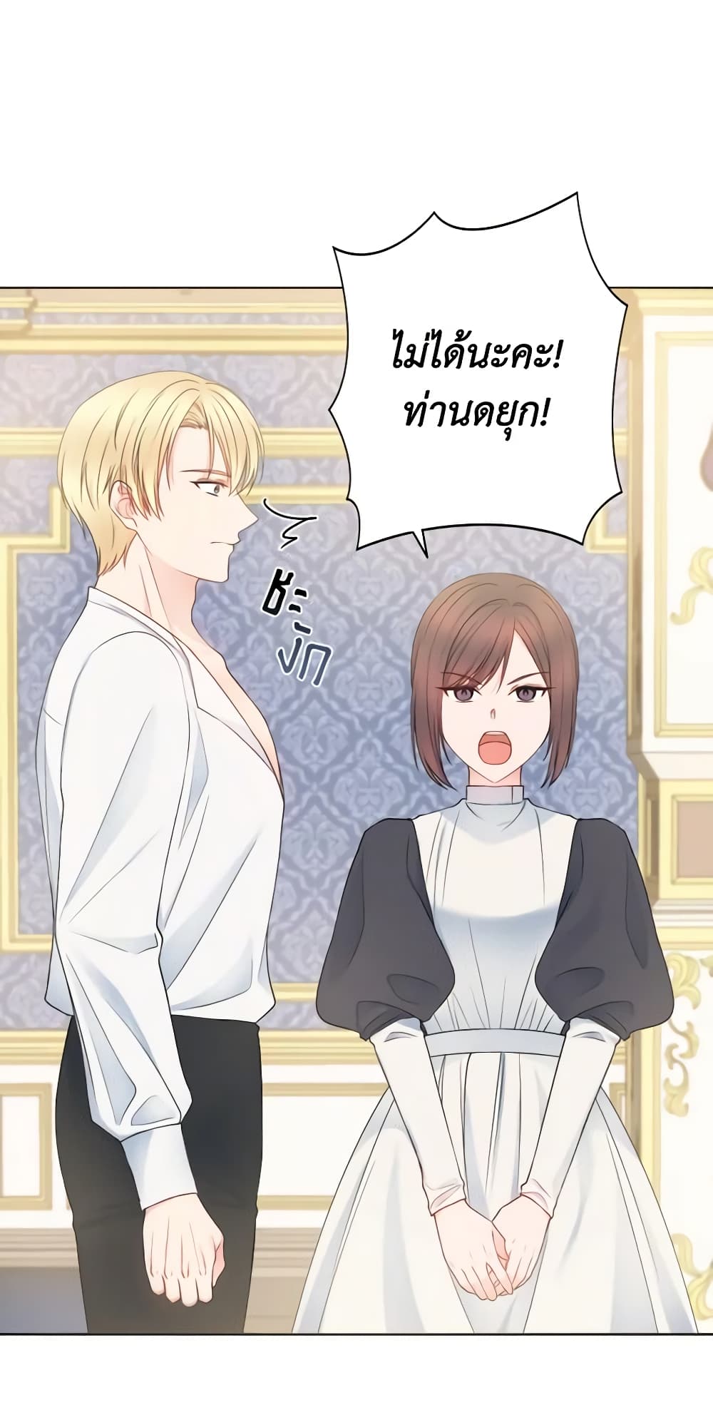 อ่านการ์ตูน Contractual Marriage to a Surly Duke 10 ภาพที่ 69