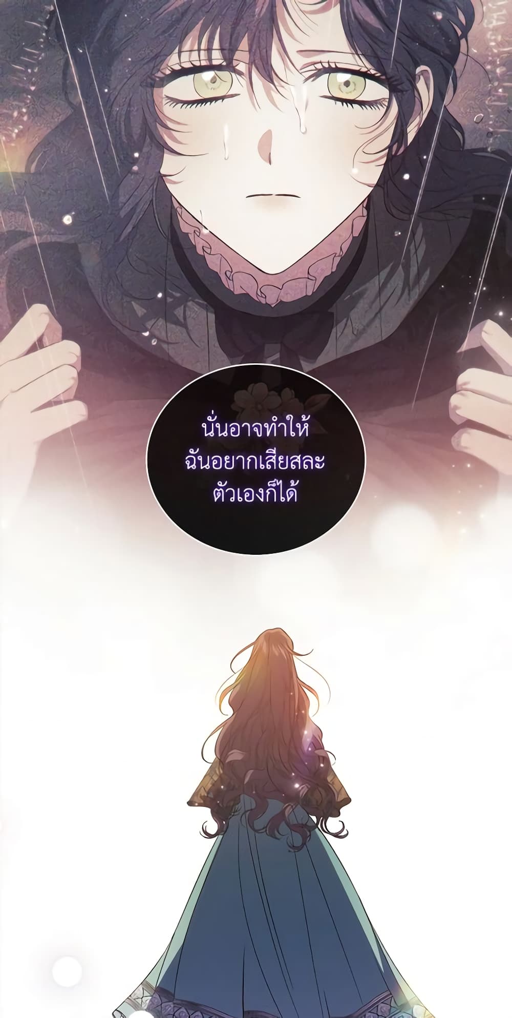 อ่านการ์ตูน I Don’t Trust My Twin Sister Series 51 ภาพที่ 30