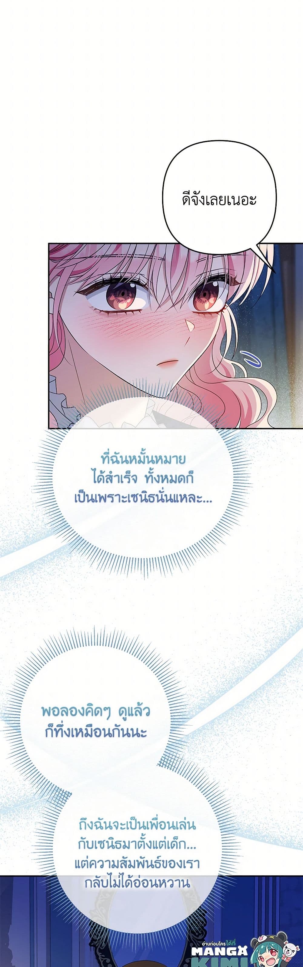 อ่านการ์ตูน Zenith 89 ภาพที่ 7