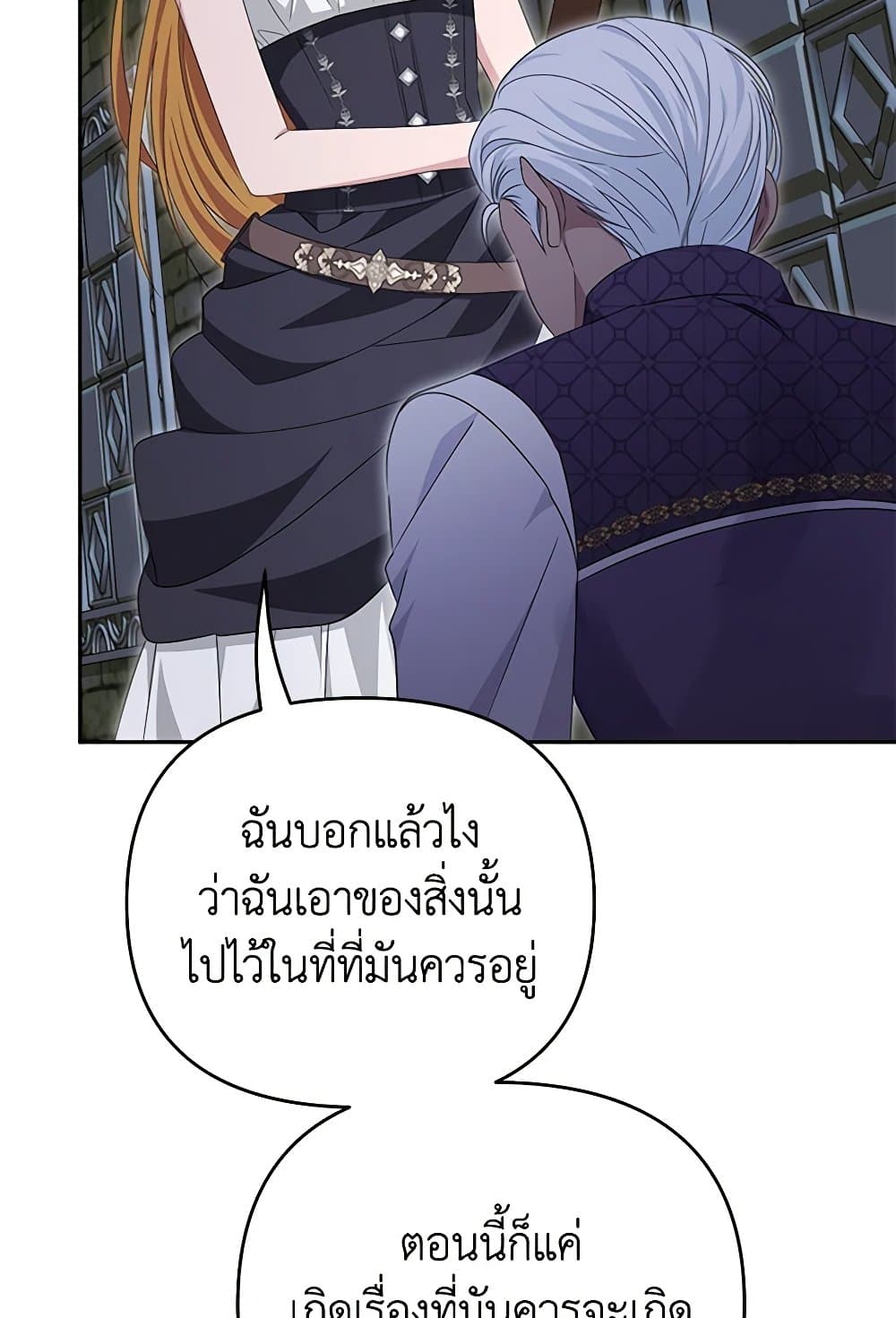 อ่านการ์ตูน Zenith 74 ภาพที่ 93