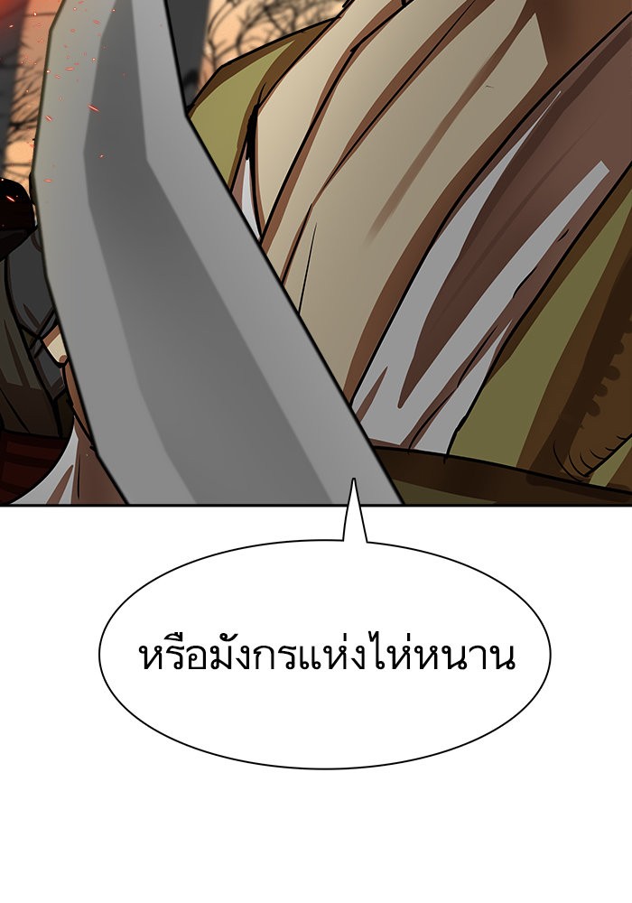 อ่านการ์ตูน Escort Warrior 171 ภาพที่ 48