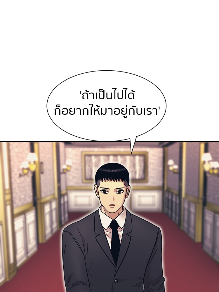 อ่านการ์ตูน I am Unbeatable 8 ภาพที่ 133