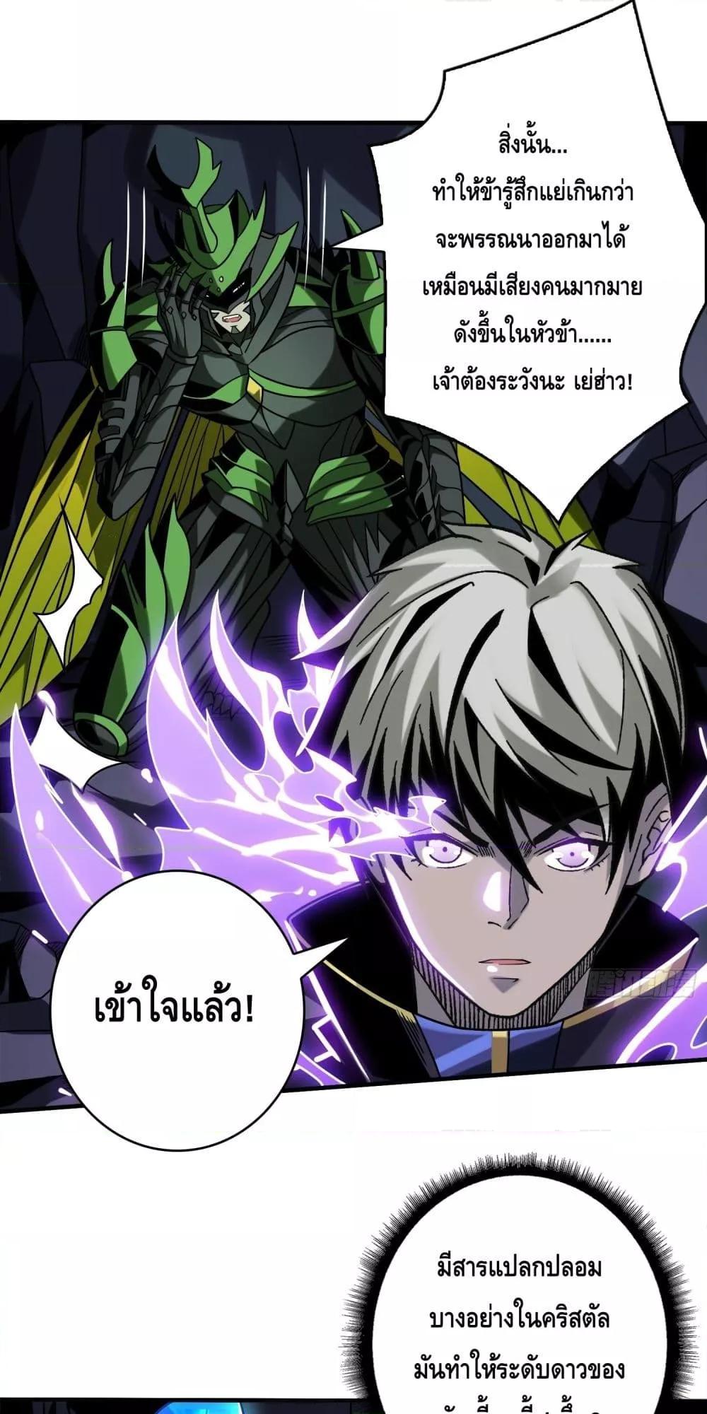 อ่านการ์ตูน King Account at the Start 269 ภาพที่ 2