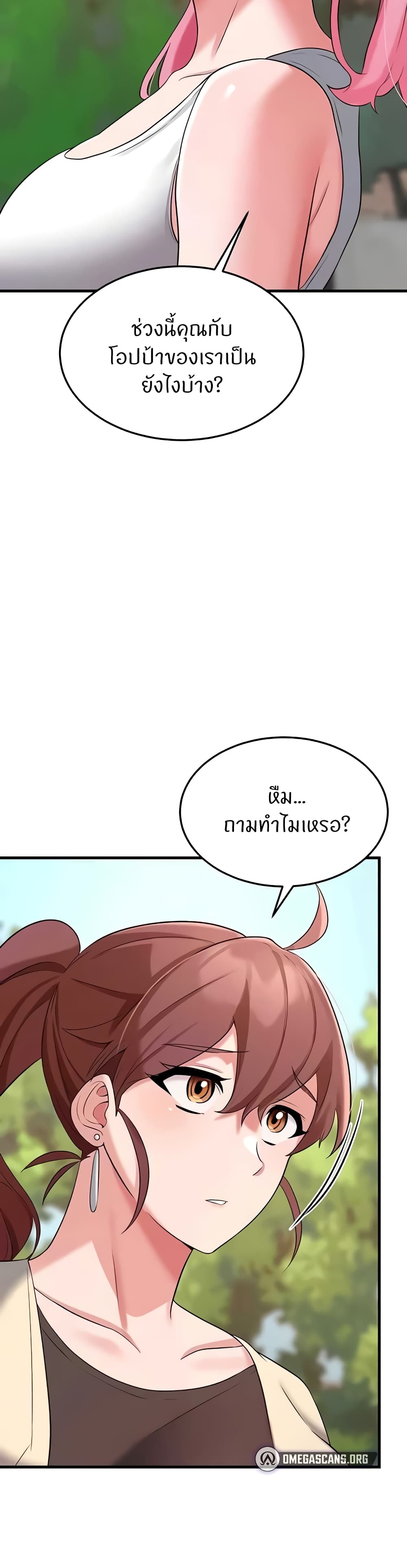 อ่านการ์ตูน Sextertainment 38 ภาพที่ 53