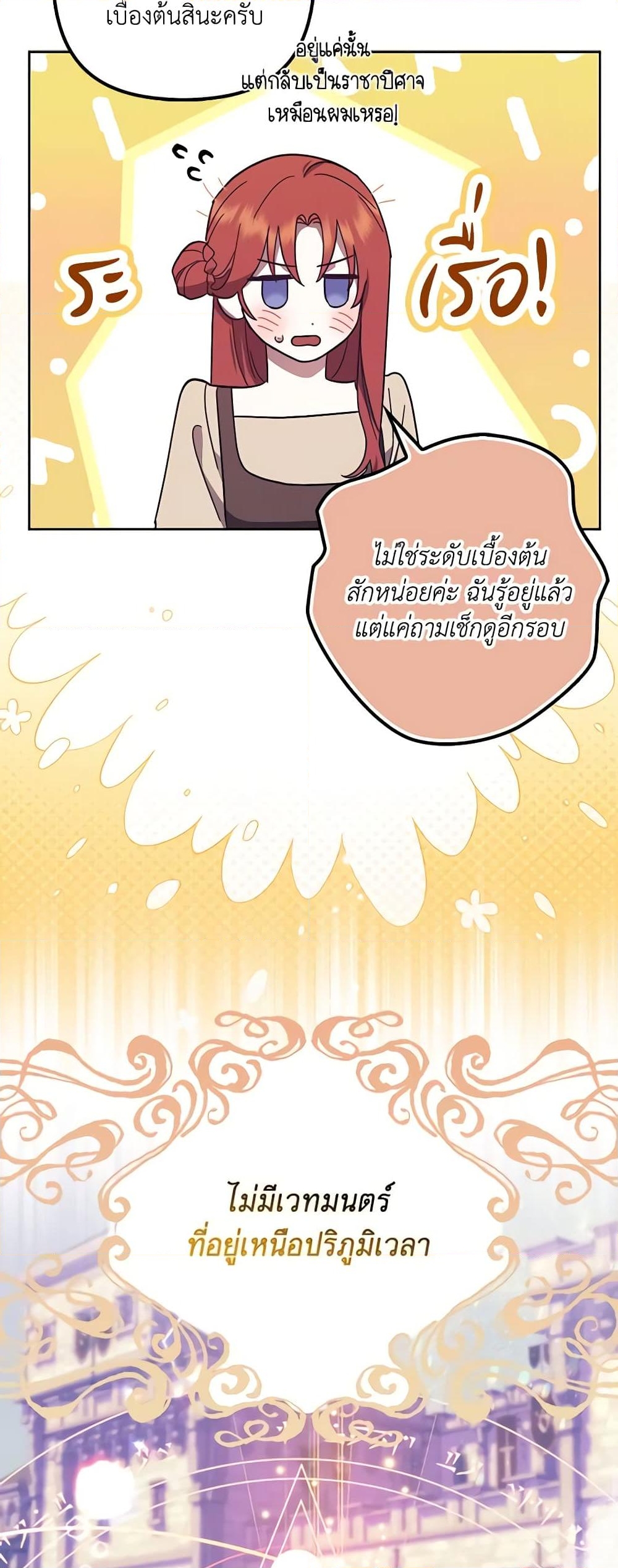 อ่านการ์ตูน The Abandoned Bachelorette Enjoys Her Simple Life 45 ภาพที่ 27