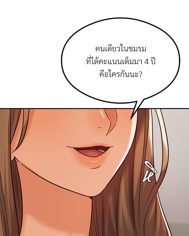 อ่านการ์ตูน The Massage Club 11 ภาพที่ 136