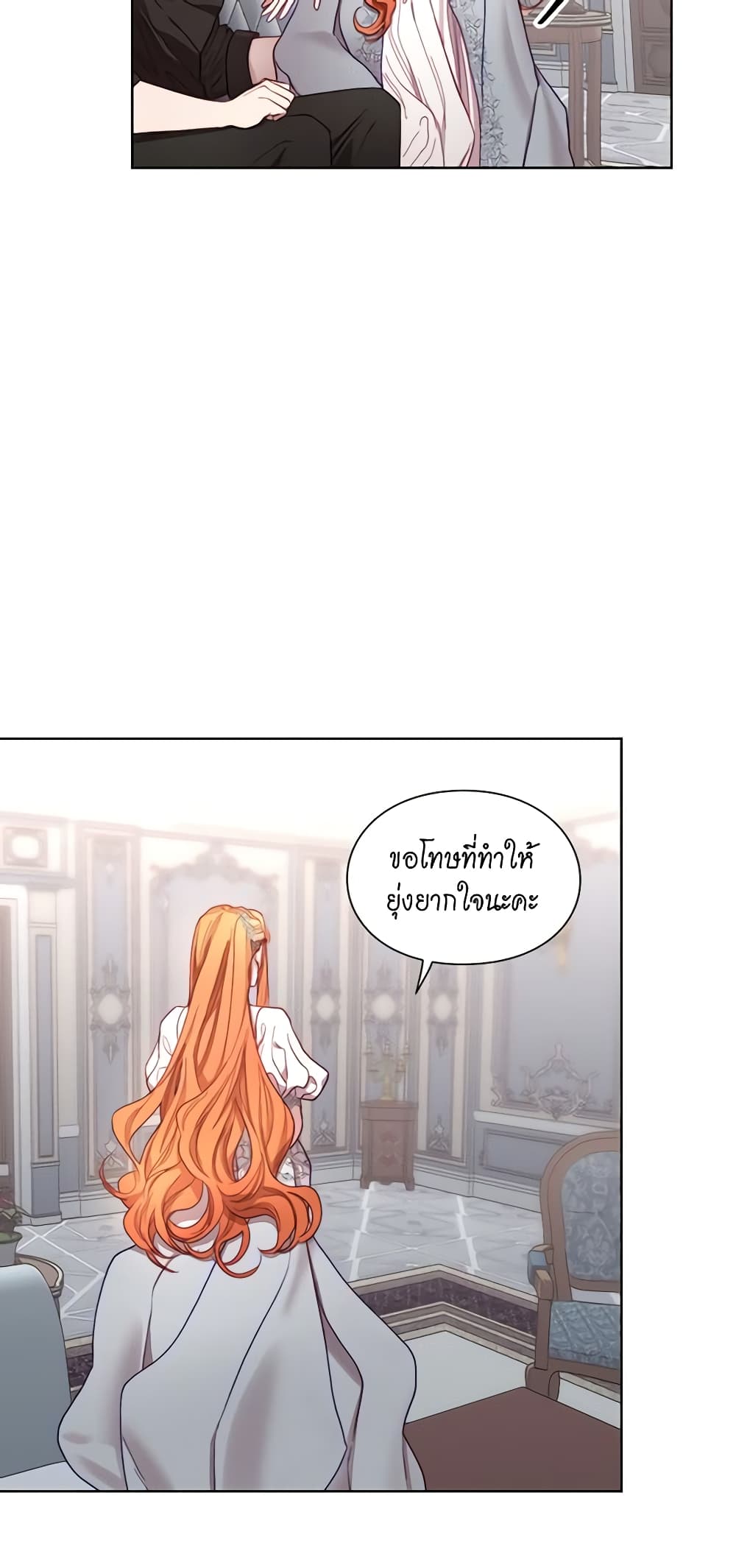 อ่านการ์ตูน Lucia 61 ภาพที่ 44