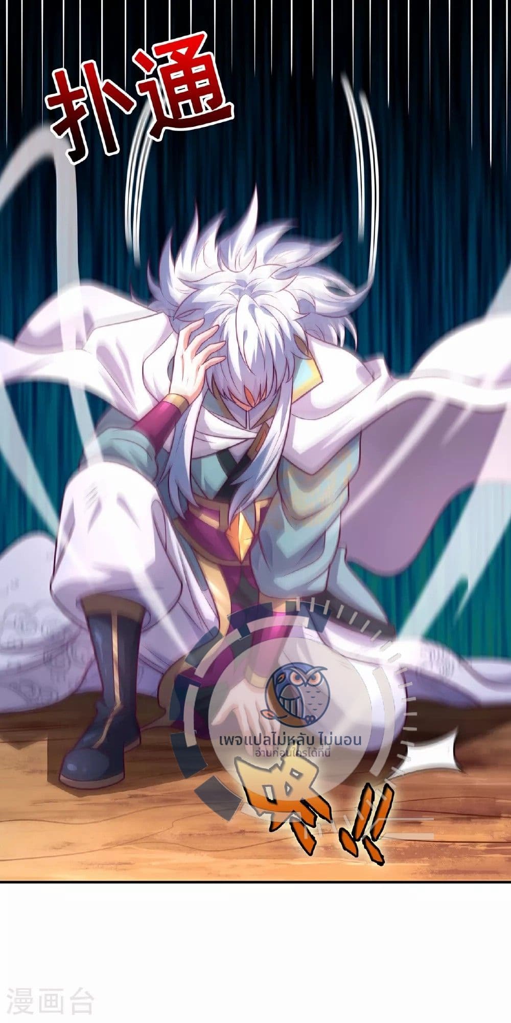 อ่านการ์ตูน Returning to take revenge of the God Demon King 91 ภาพที่ 19