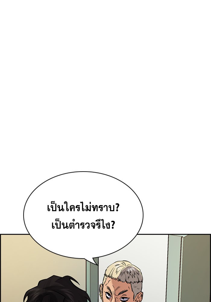 อ่านการ์ตูน True Education 48 ภาพที่ 23