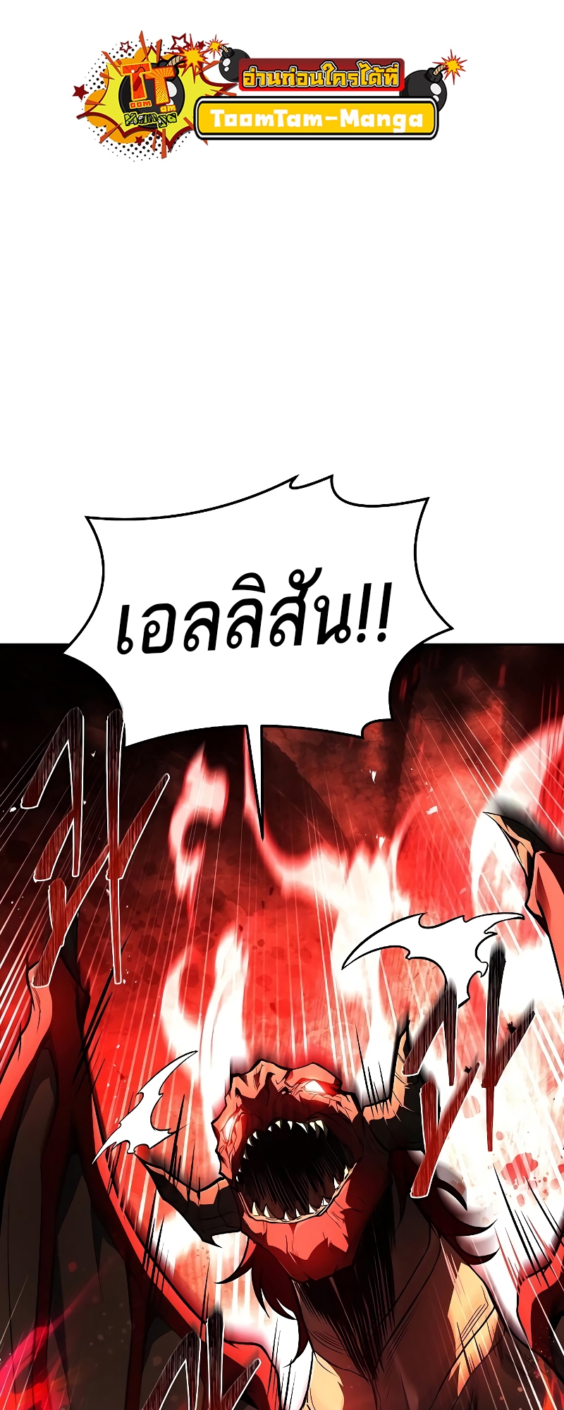 อ่านการ์ตูน A Wizard’s Restaurant 34 ภาพที่ 41