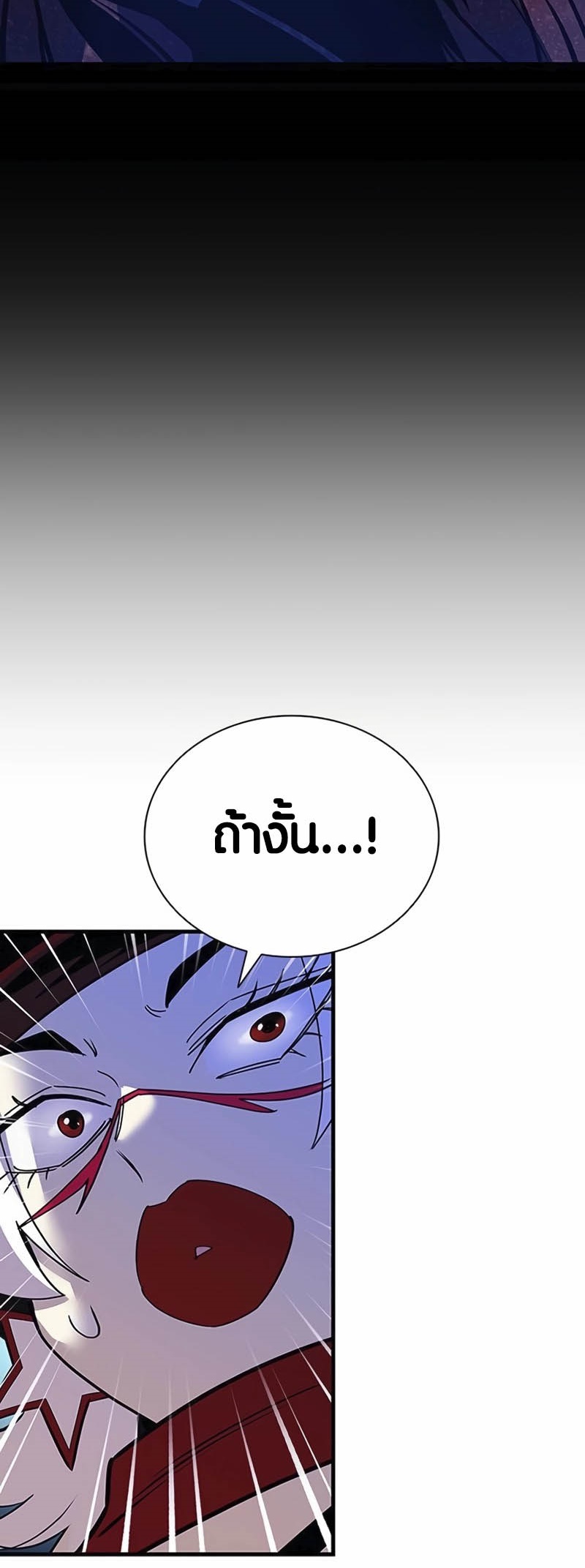 อ่านการ์ตูน Villain to Kill 138 ภาพที่ 27