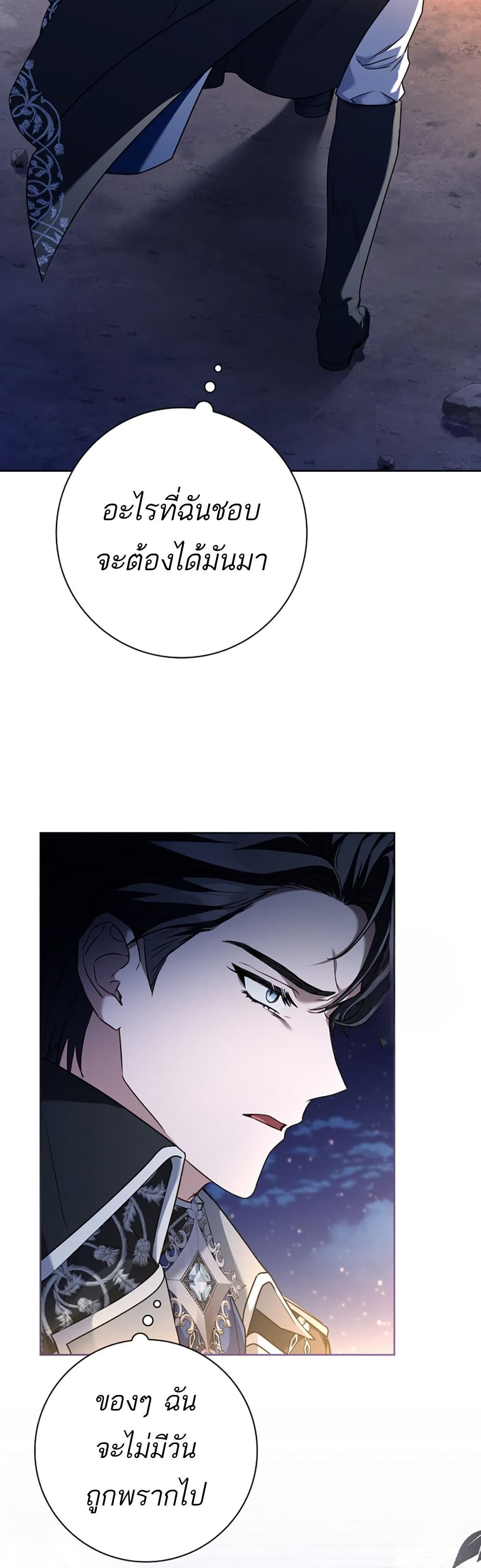 อ่านการ์ตูน Honey, Why Can’t We Get a Divorce? 19 ภาพที่ 42