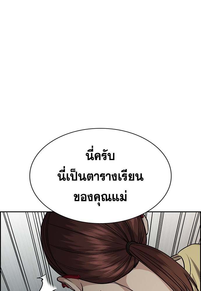 อ่านการ์ตูน True Education 129 ภาพที่ 7