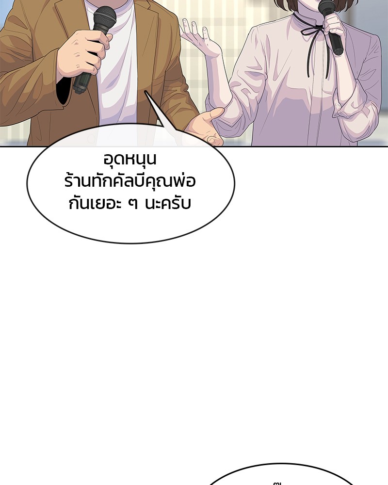 อ่านการ์ตูน Kitchen Soldier 139 ภาพที่ 2