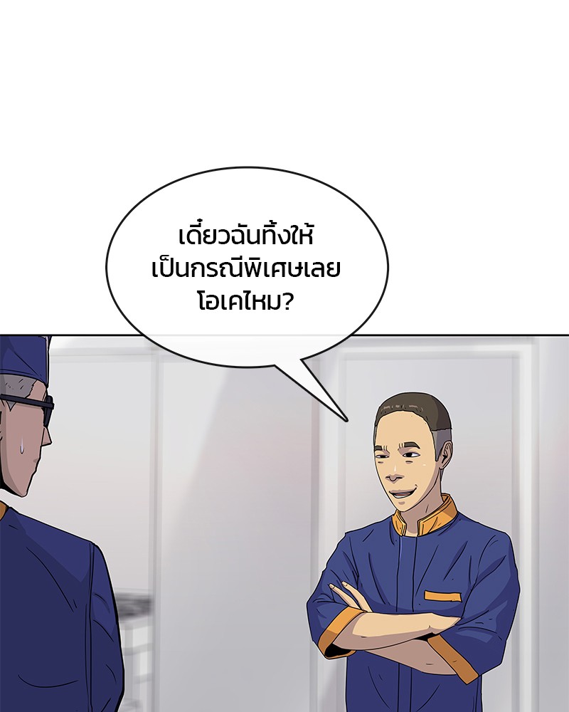 อ่านการ์ตูน Kitchen Soldier 94 ภาพที่ 83