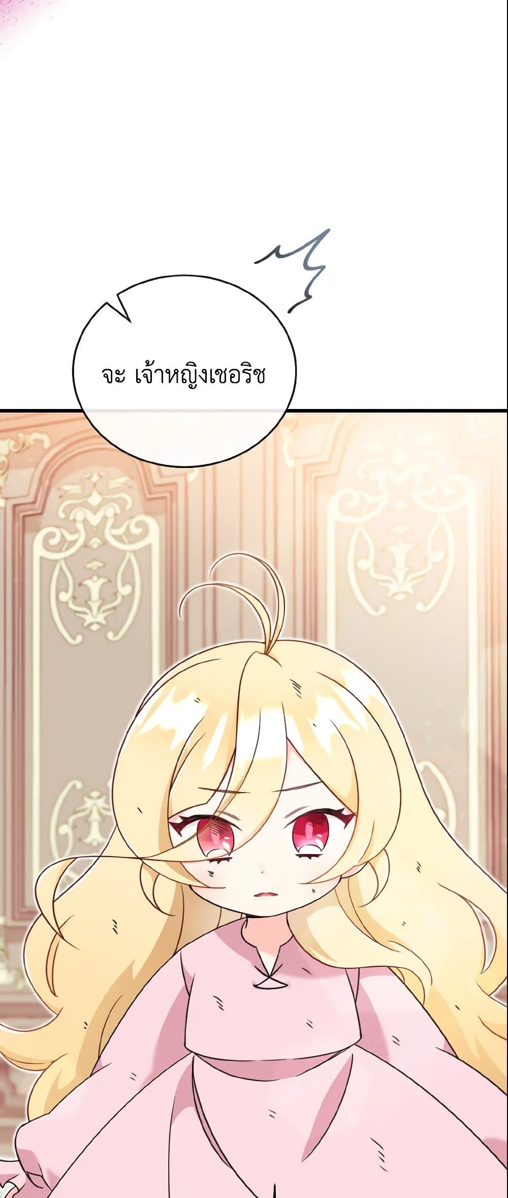 อ่านการ์ตูน Baby Pharmacist Princess 3 ภาพที่ 44