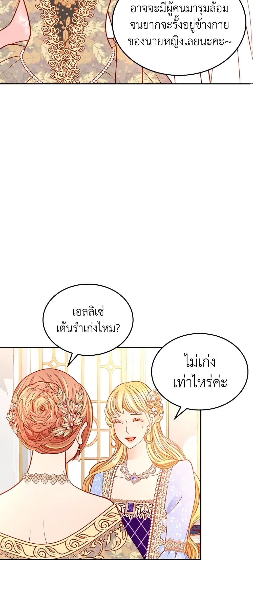 อ่านการ์ตูน The Duchess’s Secret Dressing Room 39 ภาพที่ 57