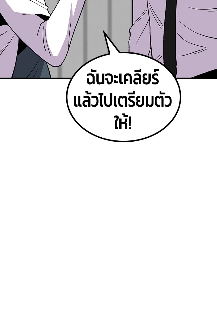 อ่านการ์ตูน Hand over the Money! 17 ภาพที่ 119