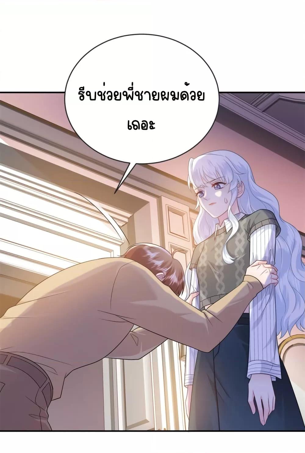 อ่านการ์ตูน The Dragon Cubs Are Coming! Mommy Is Hard 8 ภาพที่ 16