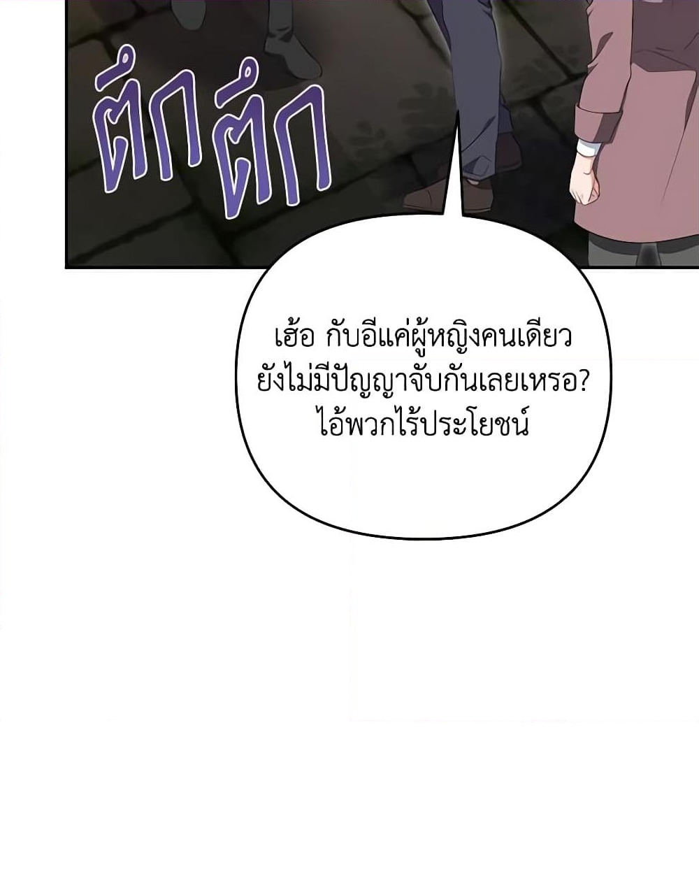 อ่านการ์ตูน Zenith 73 ภาพที่ 50