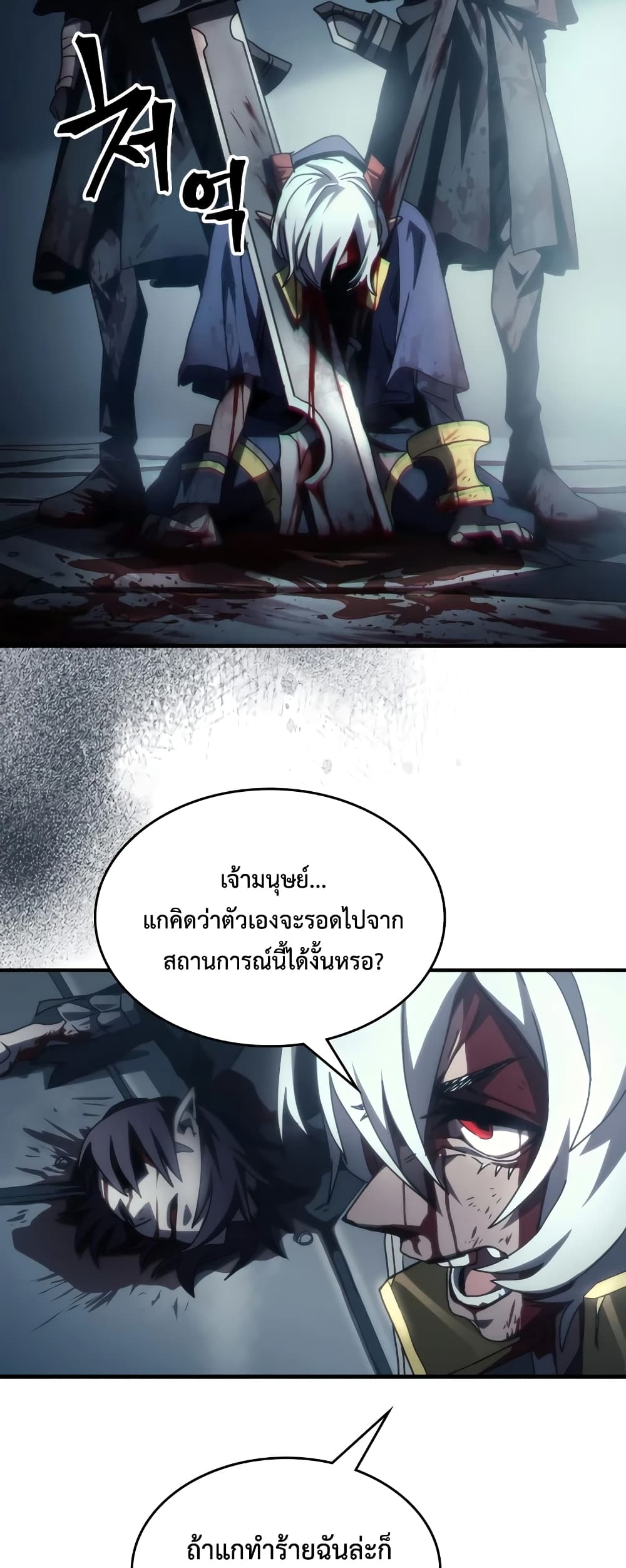 อ่านการ์ตูน Mr Devourer, Please Act Like a Final Boss 52 ภาพที่ 42