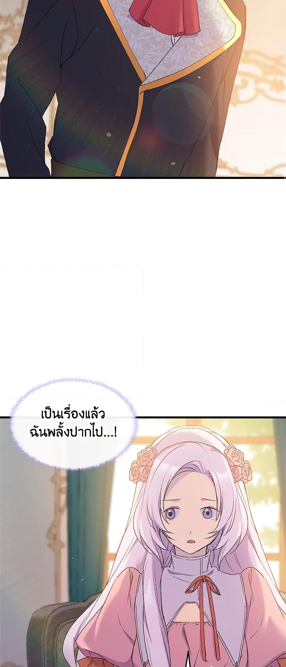 อ่านการ์ตูน I Tried To Persuade My Brother And He Entrusted The Male Lead To Me 18 ภาพที่ 37