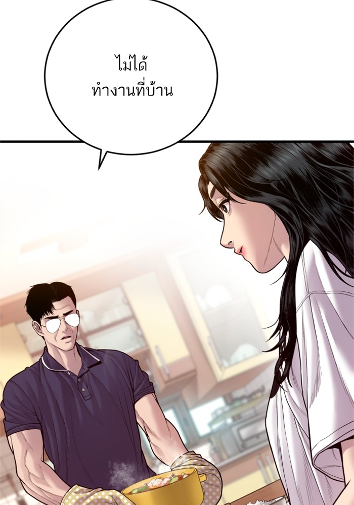 อ่านการ์ตูน Manager Kim 124 ภาพที่ 94