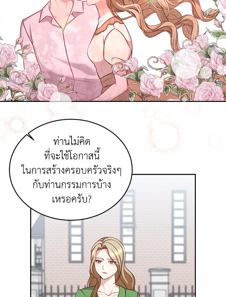 อ่านการ์ตูน My Husband’s Scandal 7 ภาพที่ 14