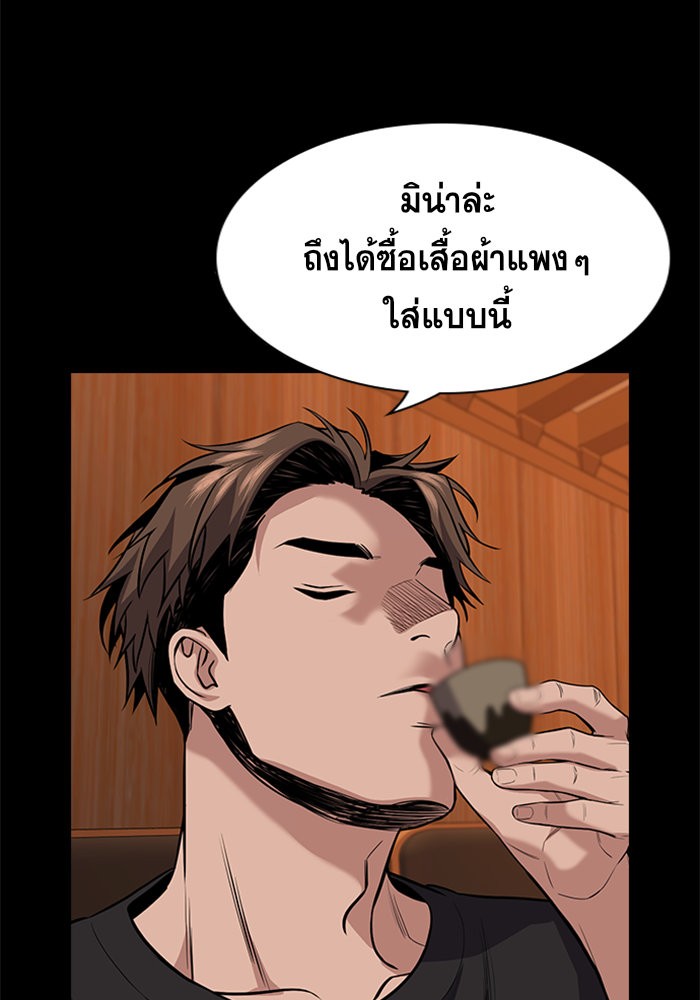 อ่านการ์ตูน True Education 93 ภาพที่ 51