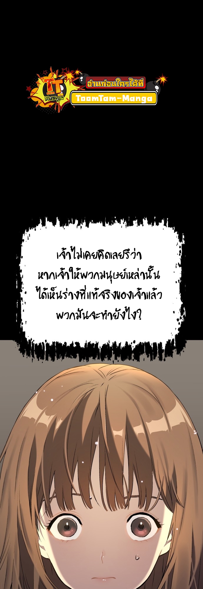 อ่านการ์ตูน Oh! Dangun 13 ภาพที่ 17