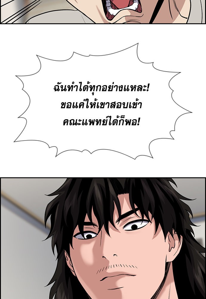 อ่านการ์ตูน True Education 128 ภาพที่ 59