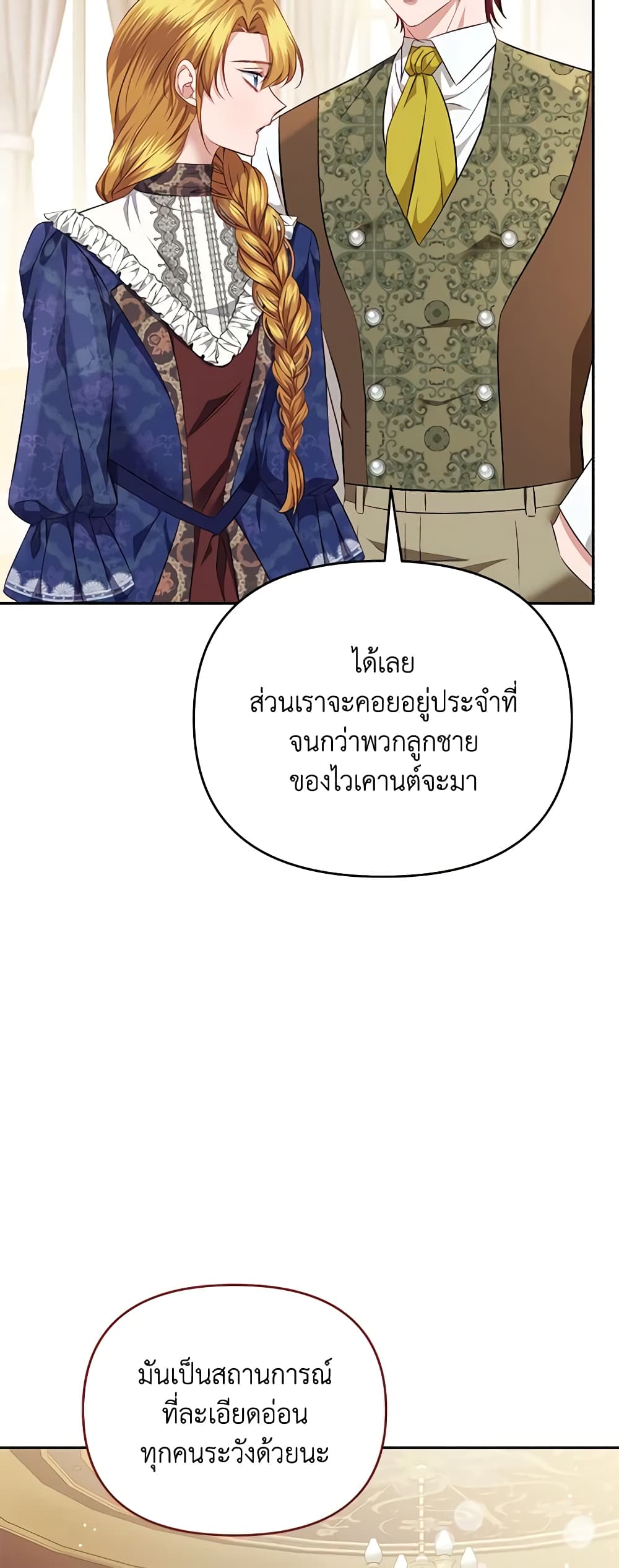 อ่านการ์ตูน Zenith 42 ภาพที่ 20