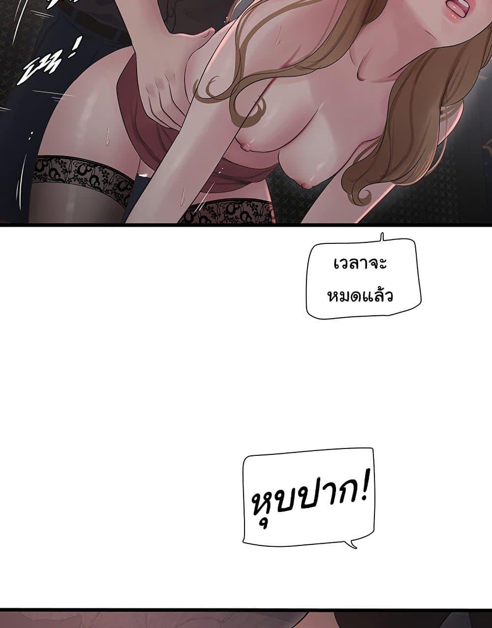 อ่านการ์ตูน The Hole Diary 60 ภาพที่ 49