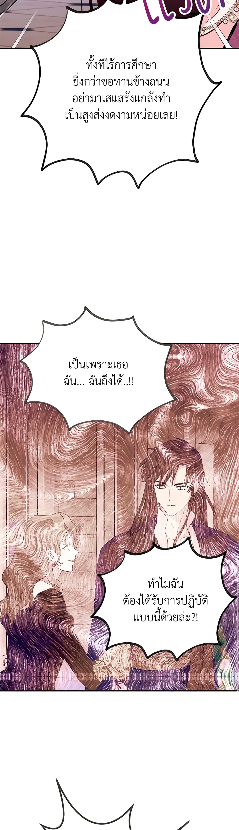 อ่านการ์ตูน Forget My Husband, I’ll Go Make Money 64 ภาพที่ 24