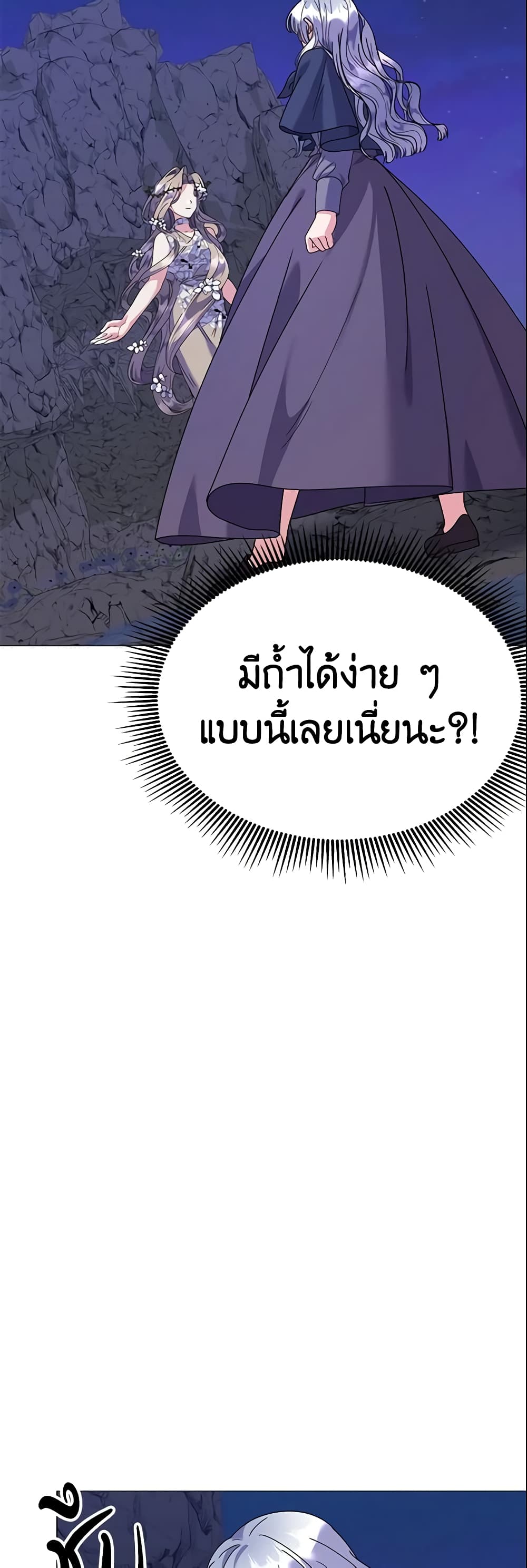 อ่านการ์ตูน The Little Landlady 20 ภาพที่ 54