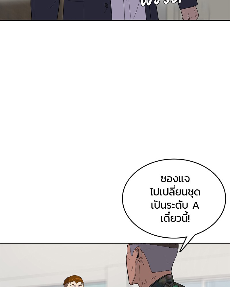 อ่านการ์ตูน Kitchen Soldier 114 ภาพที่ 77