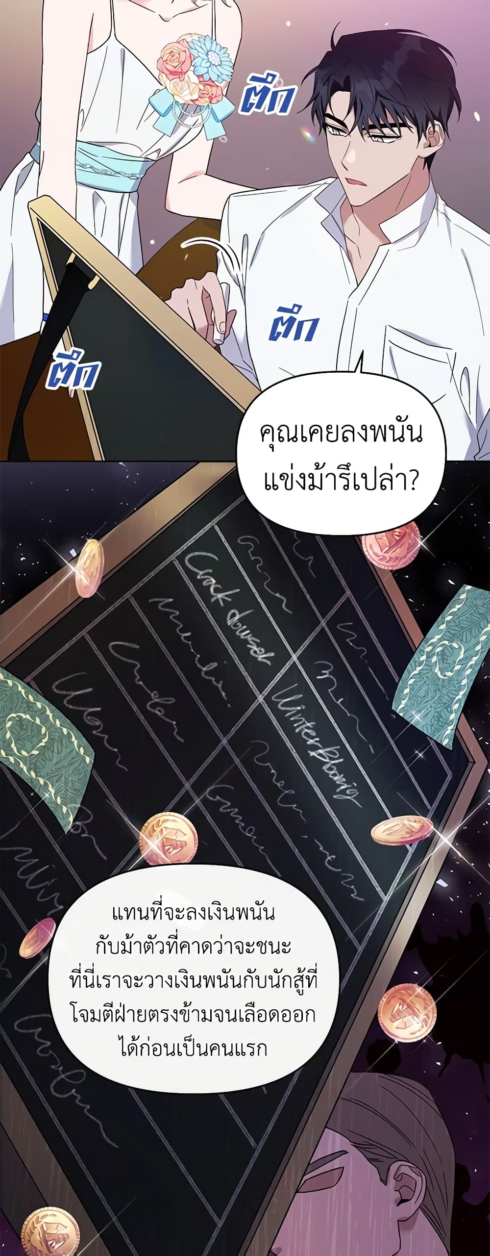 อ่านการ์ตูน What It Means to Be You 20 ภาพที่ 12