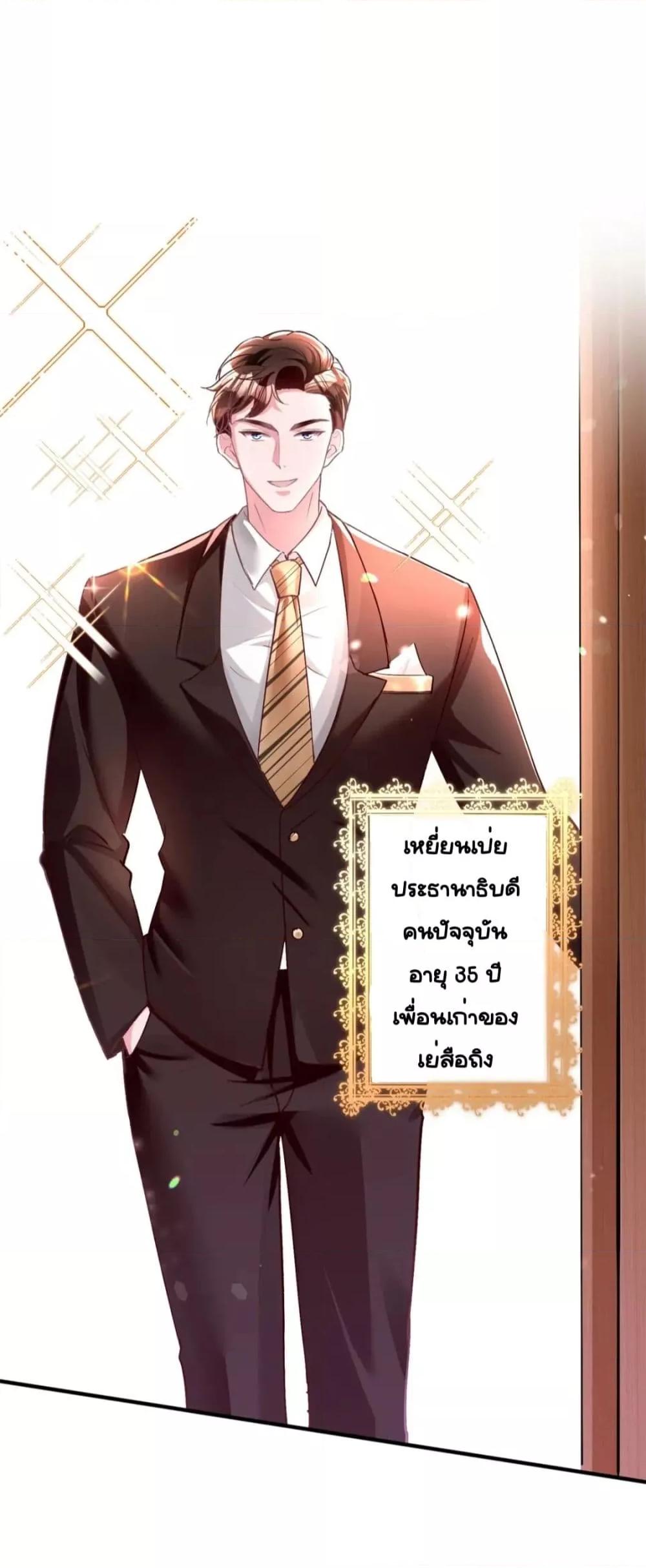 อ่านการ์ตูน I Was Rocked to the World’s RichestMan in a Matchmaking Office 57 ภาพที่ 18