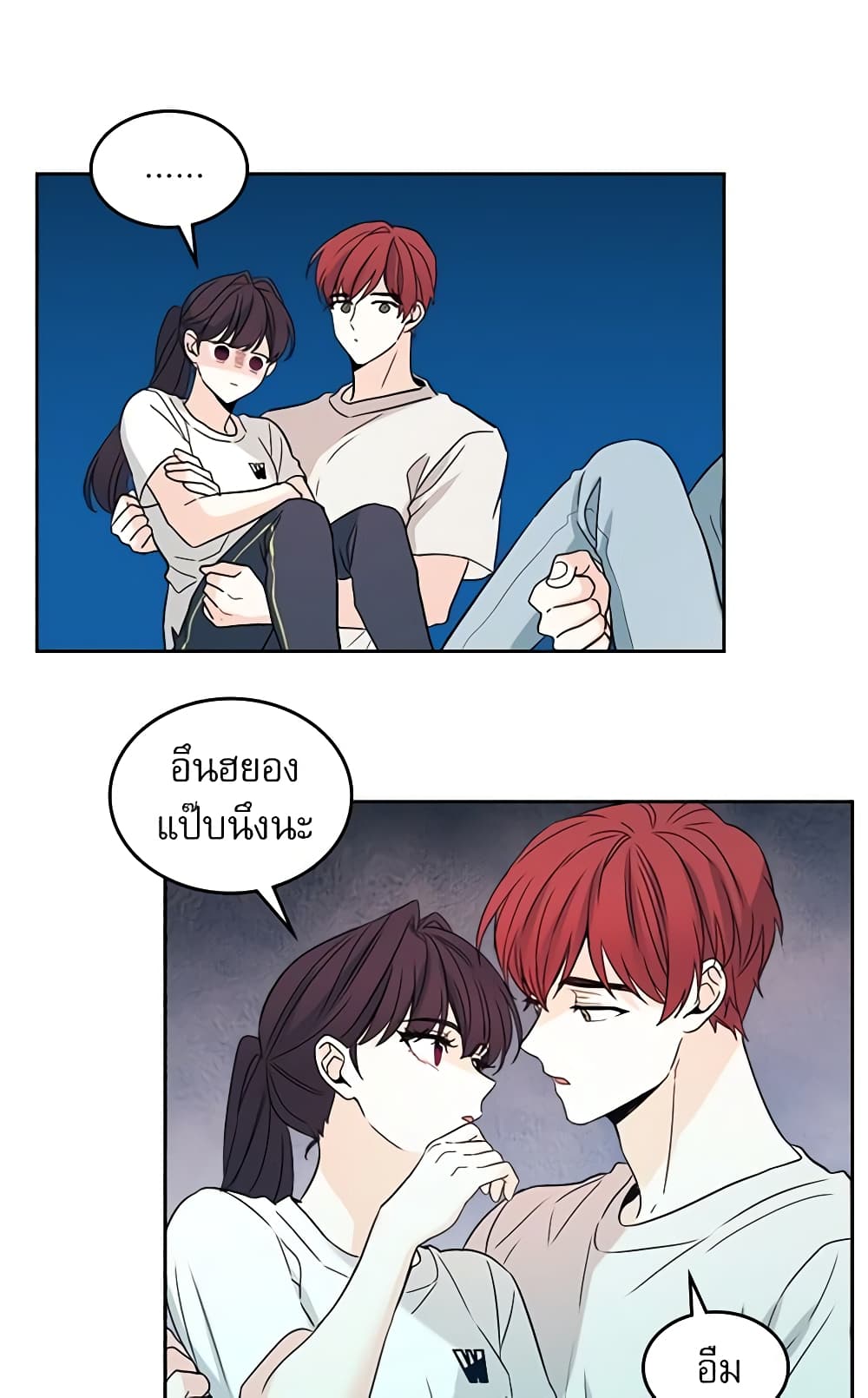 อ่านการ์ตูน My Life as an Internet Novel 77 ภาพที่ 44