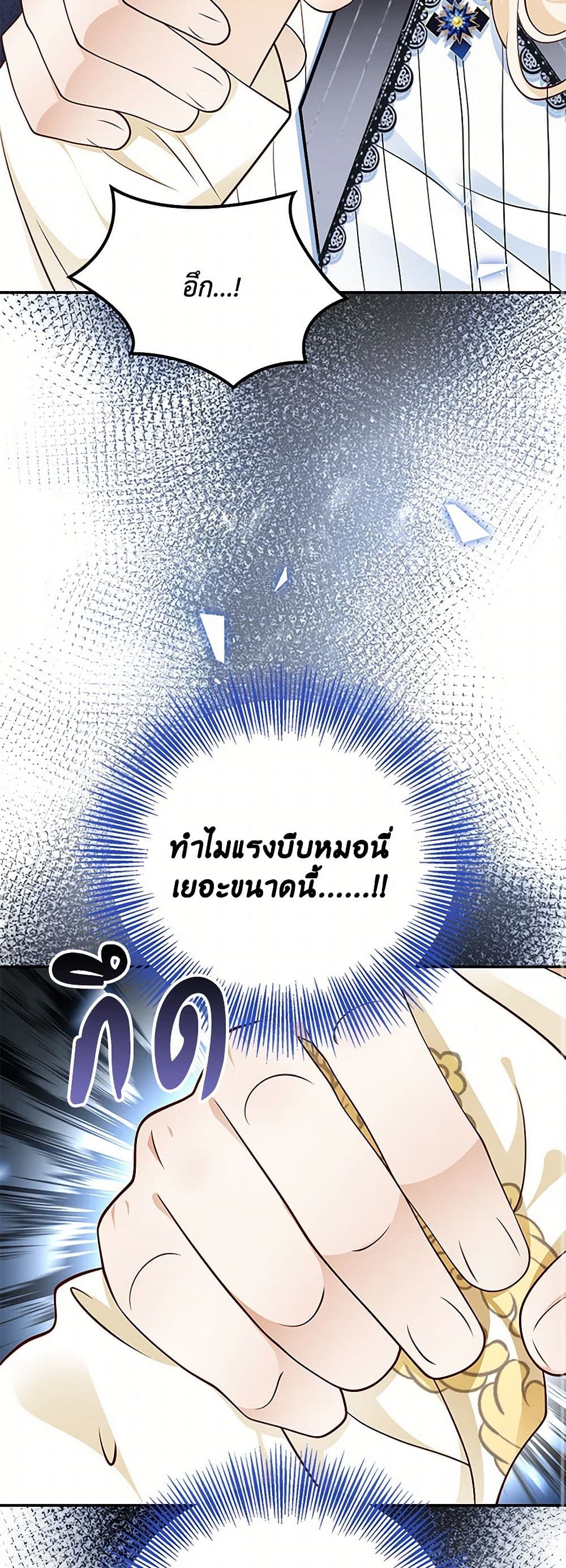 อ่านการ์ตูน After the Frozen Heart Melts 51 ภาพที่ 9